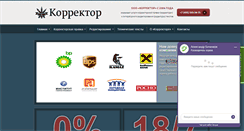 Desktop Screenshot of corrector.ru